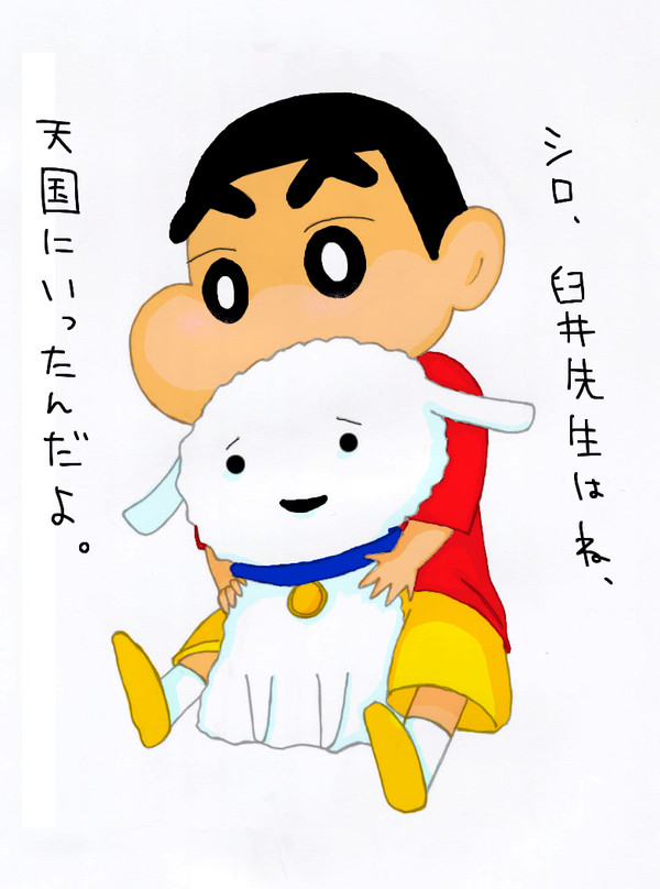 臼井先生はね、
