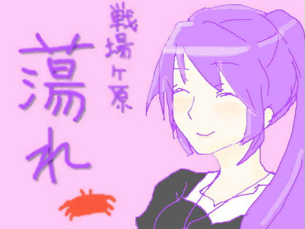 流行るといいな
