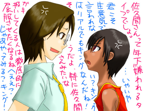 【腐？】佐久間vs佳主馬