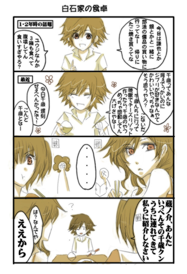 女たちのカン【ちとくら？】