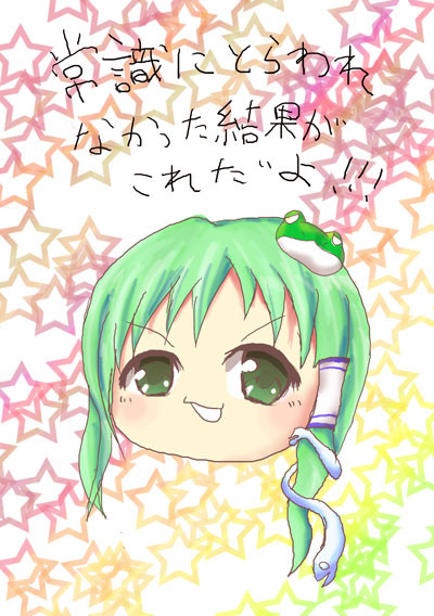常識にとらわれないゆっくり