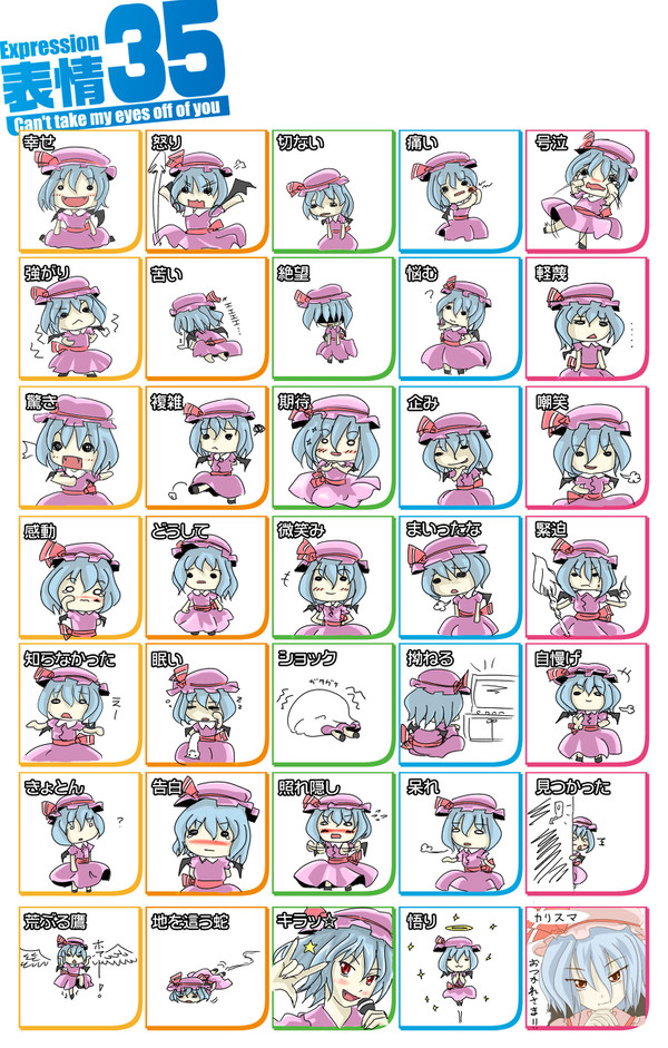 ぶれいくレミリア表情35(カラー)