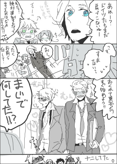 【腐向け】会議の昼休み【√普】