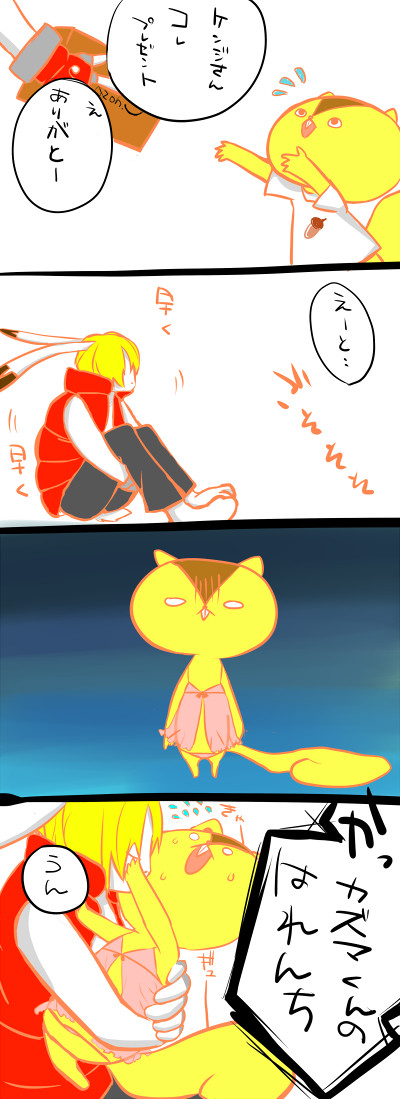 腐ォーユー！