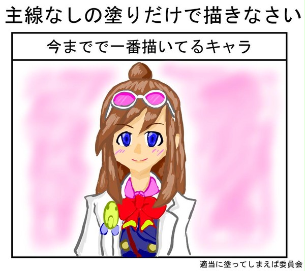 主線なしで茜