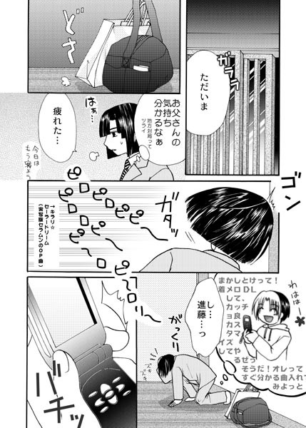 好きじゃない、なんて言っても