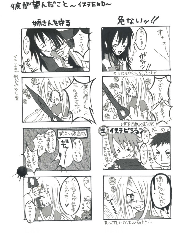 シスコン漫画②
