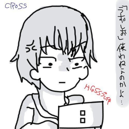 よくあるよね