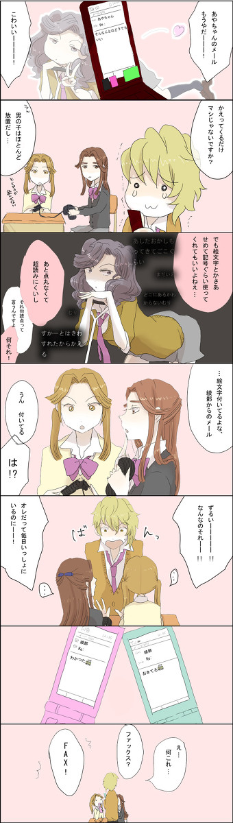 あやちゃんのメール