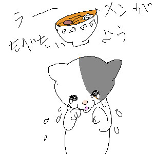 たべたいよう