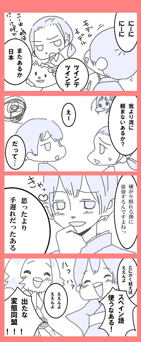 【ヘタリア】狙われる獅子