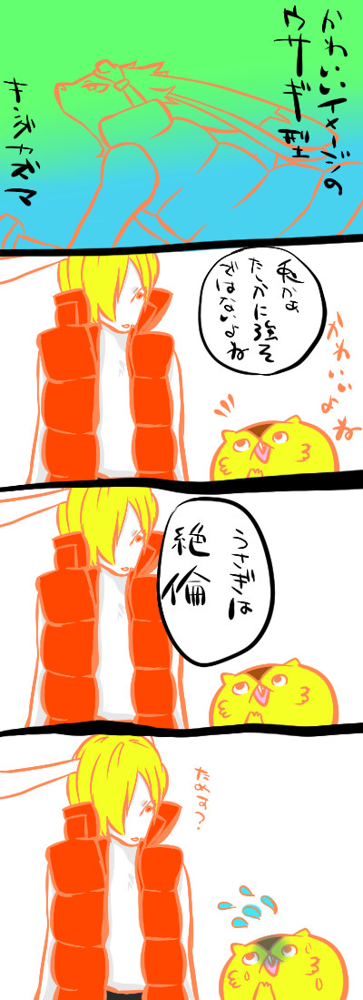 ぜつりん･･･腐む
