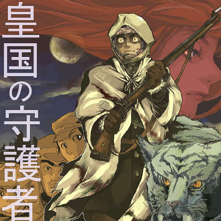 皇国