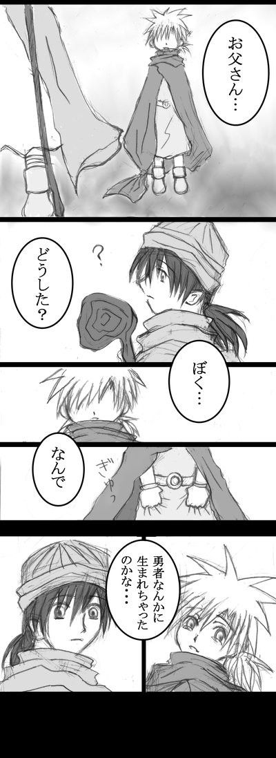 息子の悩み
