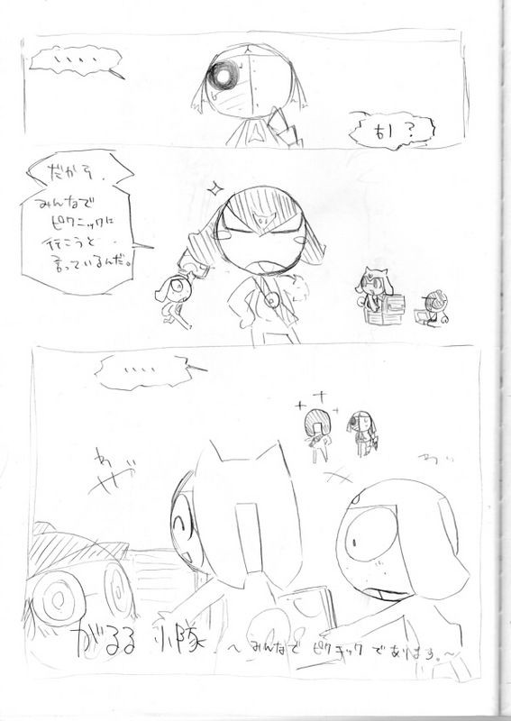 ガルル小隊日常漫画
