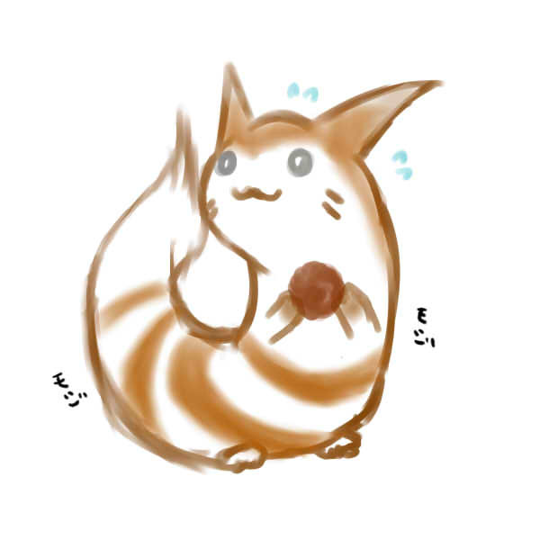もじもじ