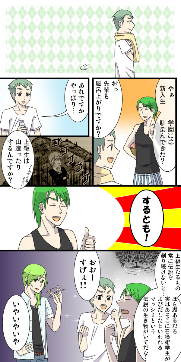 【まほがく】上級生というもの