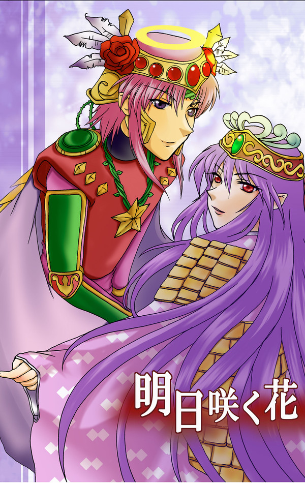 明日咲く花　表紙