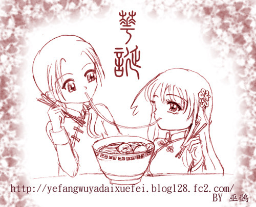 華誕（Happy Birthday to 耀&湾）
