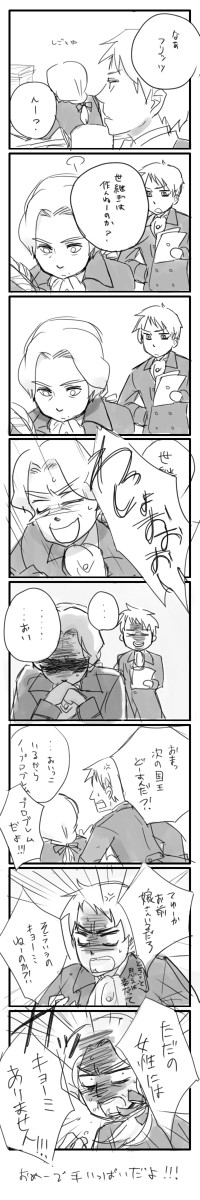 フリッツ親父の憂鬱