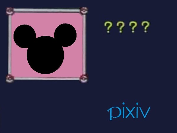 だ~れだ?