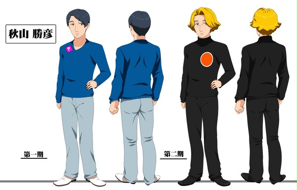 あきやまをアニメっぽくしてみた
