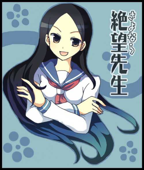 さよなら