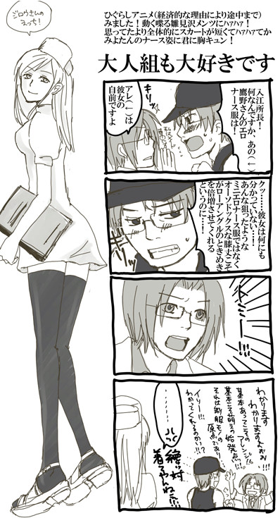 ソウルブラザーin入江診療所
