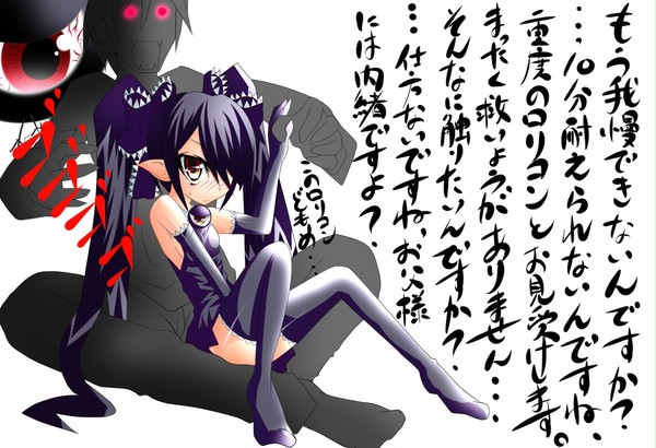 このロリコンどもめ！！