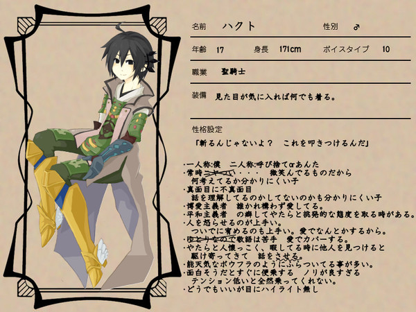 【TOW2】あたま【イメレス】