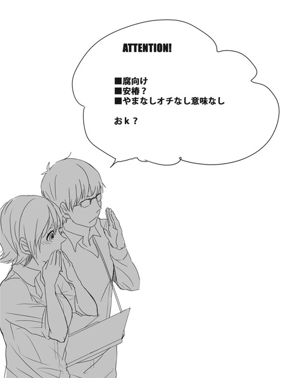 【腐】双子って言うな