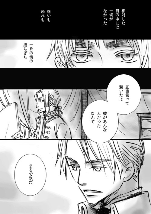 【腐？アルアサ】独立戦争
