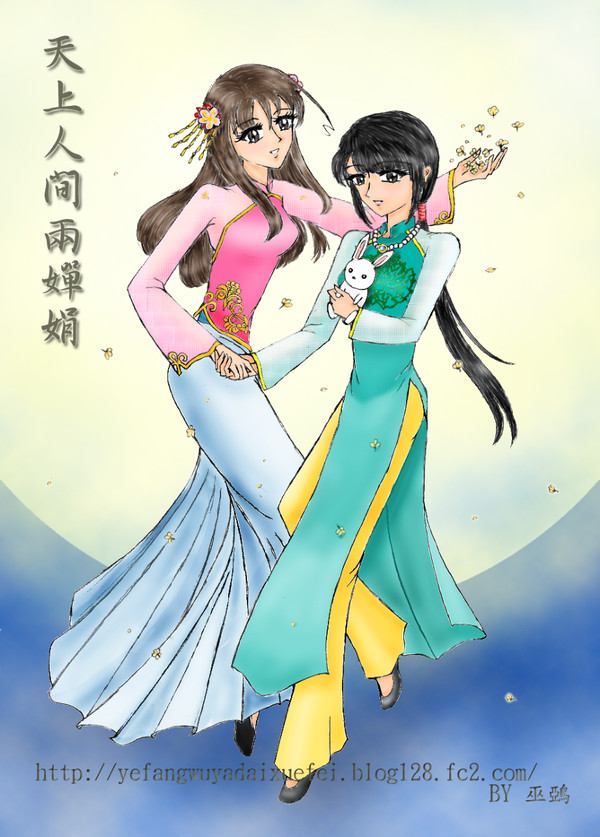 天上人間兩嬋娟