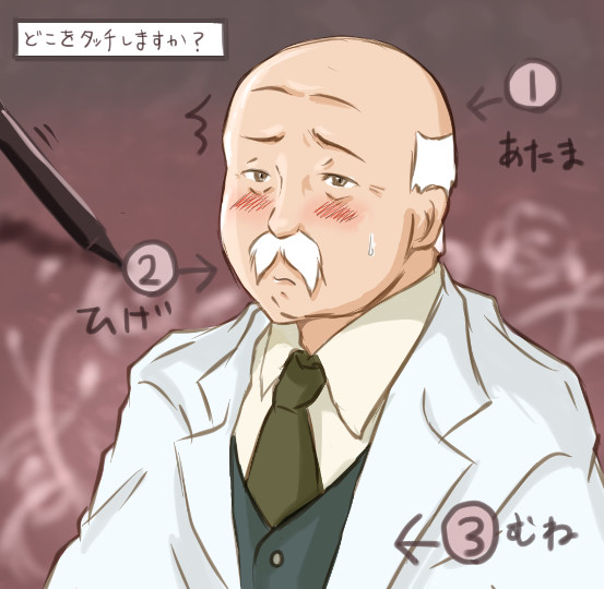 南條の髭さわりたい