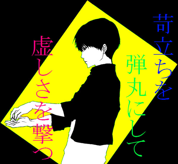 刃霧要