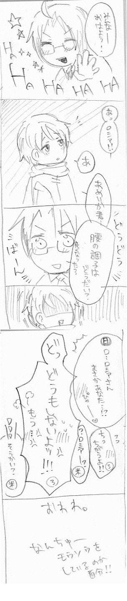 【腐向】米/ろでぼろまんが