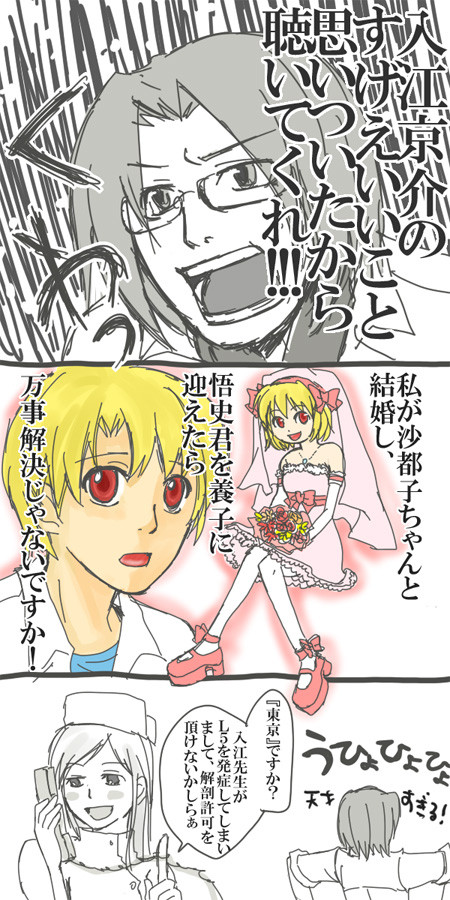 入江京介のすげえいいこと思いついたから聴いてくれ
