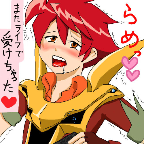 君、ライフで受けるのが好きなんだってね～？