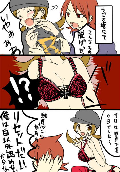 ガッカリだよ!!