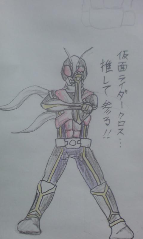 仮面ライダークロス