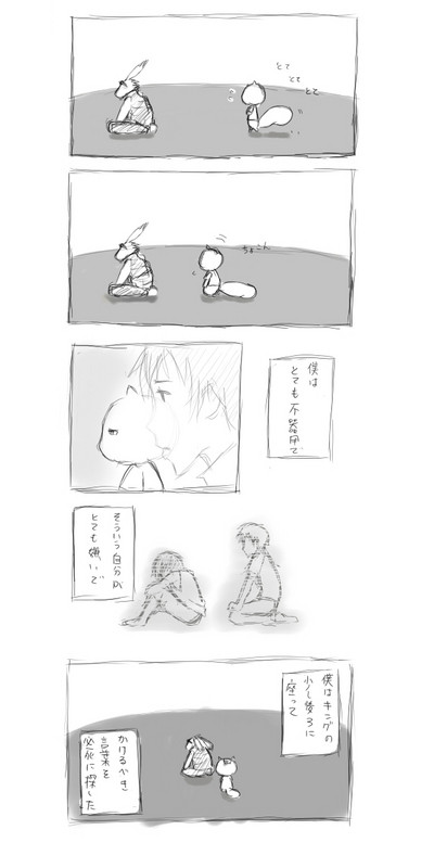 さまうぉまんが３