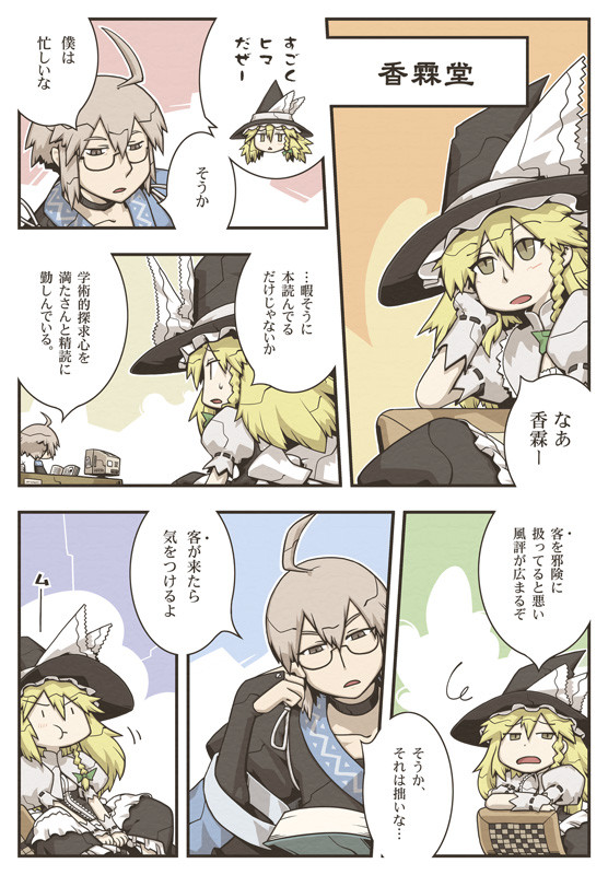 魔法使いの魔法