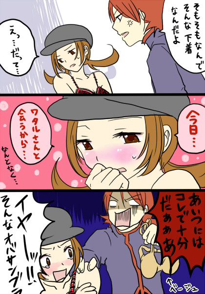 ガッカリだよ!!2