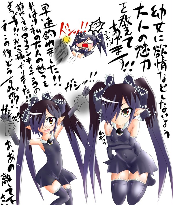 もっかいロリコンどもめ！！