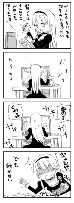 4コマーン①