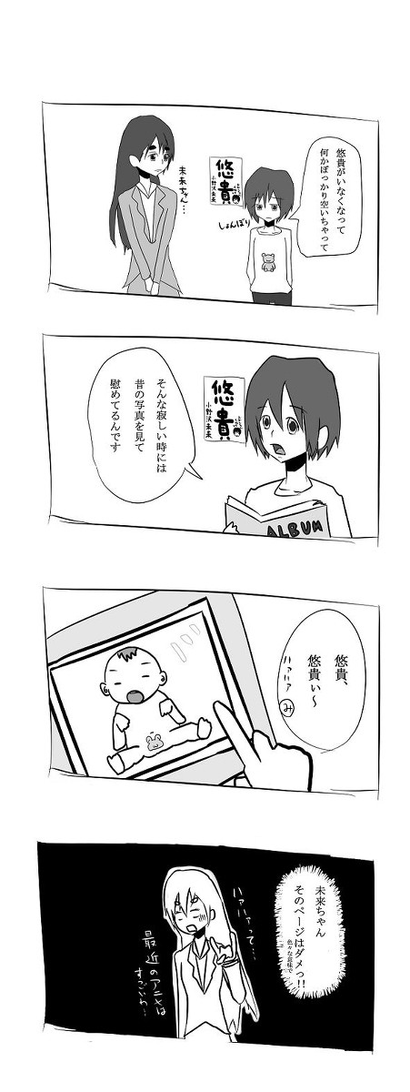 最終回ネタ4コマ