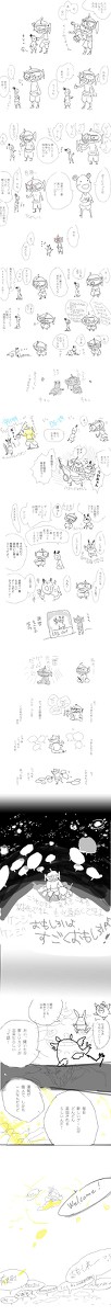 版権 ラブマとケンジ/らくがき漫画