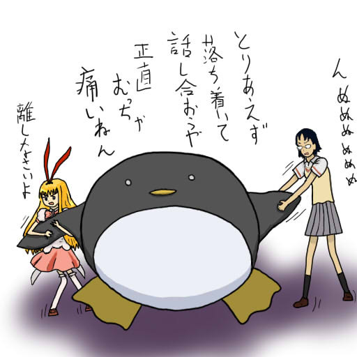 エトペン引き