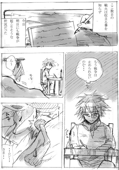 -同じ月を見ている-