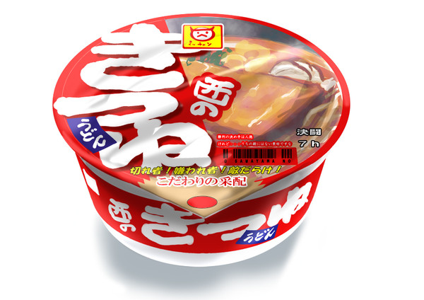 さわやまのキツネ
